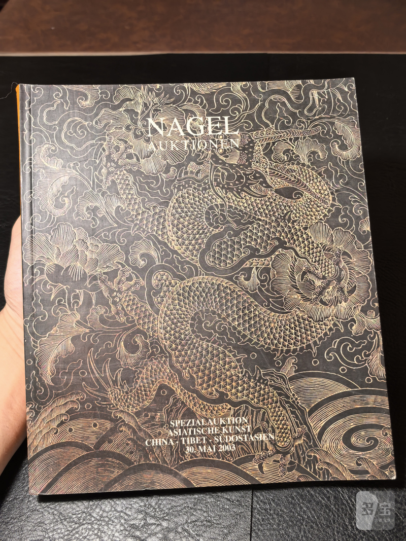 邦瀚斯2000年后老图录、Zacke老图录、Nagel老图录（80本） - 图108